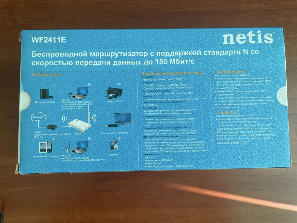 Безпровідний маршрутизатор Netis WF2411E
