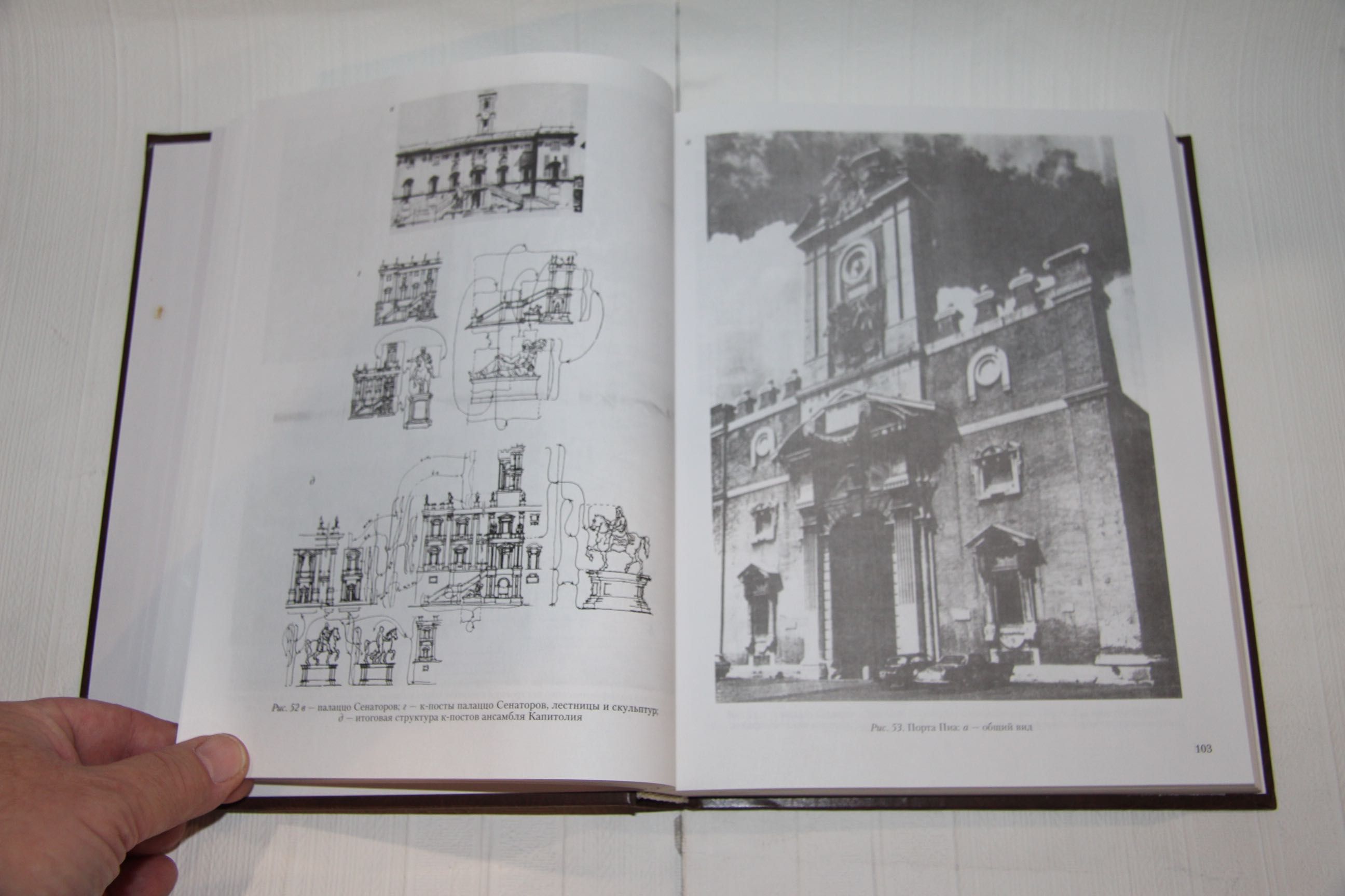 Книги об архитектуре. Барокко от Микеланджело до Гварини