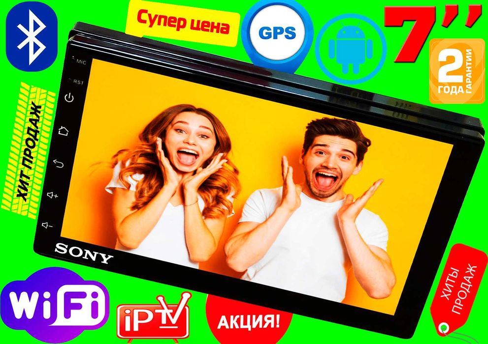 ХИТ Автомагнитола 4/32GB SONY SHR 7HD 4x60W 2DIN,GPS,Android13,WI-FI,7