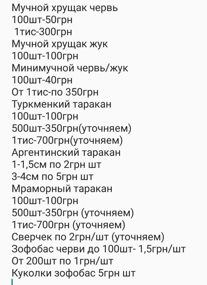 Распродажа Мучник мучной черьв кормовые насекомые корм живой