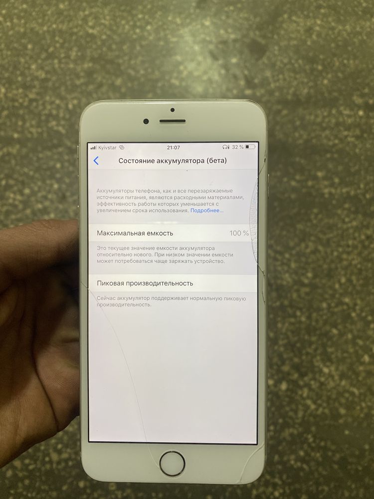 Продам или Обменяю iPhone 6 Plus