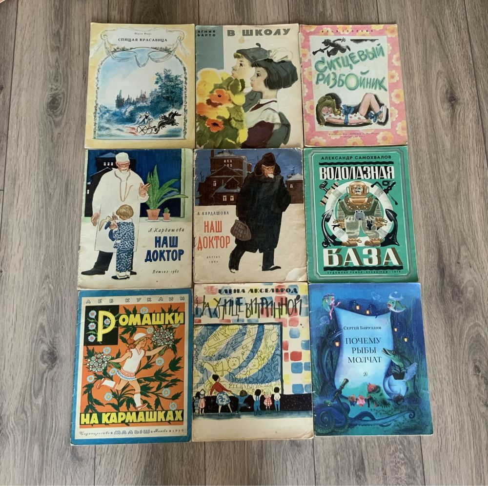 Детские старые винтажные советские книги дитячі книжки Ссср Срср