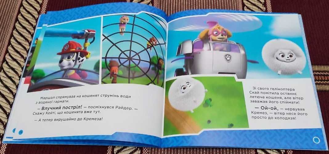 Щенячий патруль, Paw Patrol