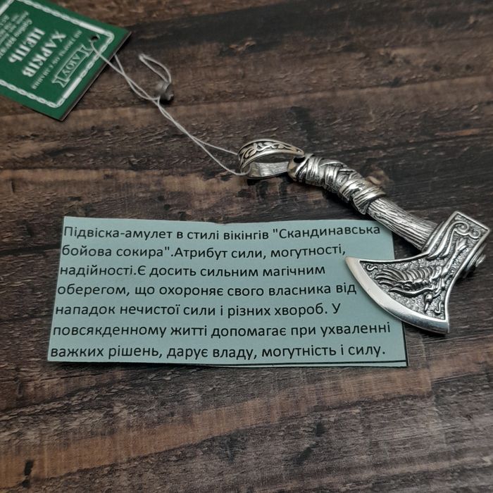 Серебряный топор и цепочка бисмарк. Оберег с волком и вороном