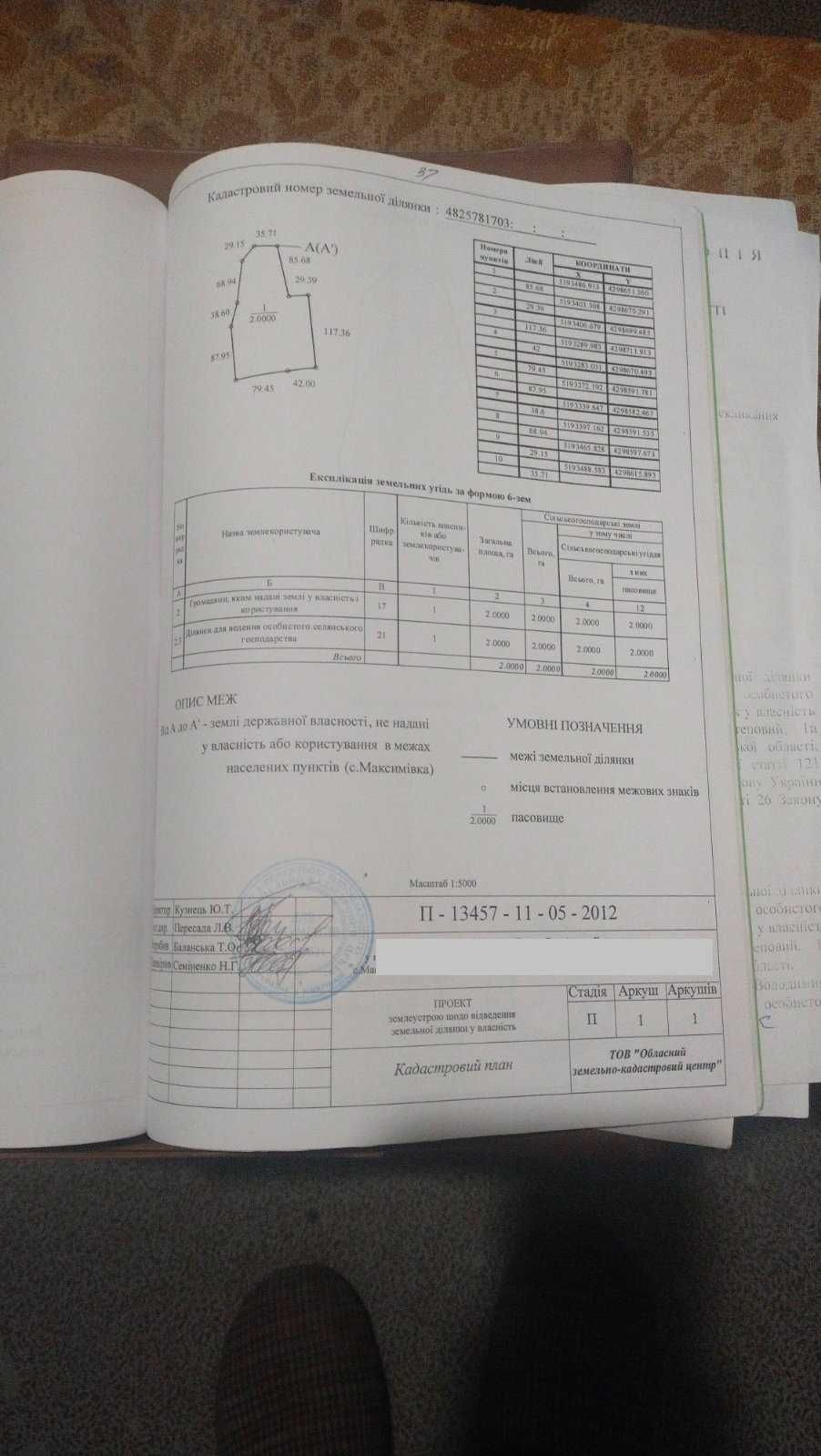 Продам земельный пай в хорошем месте расположения