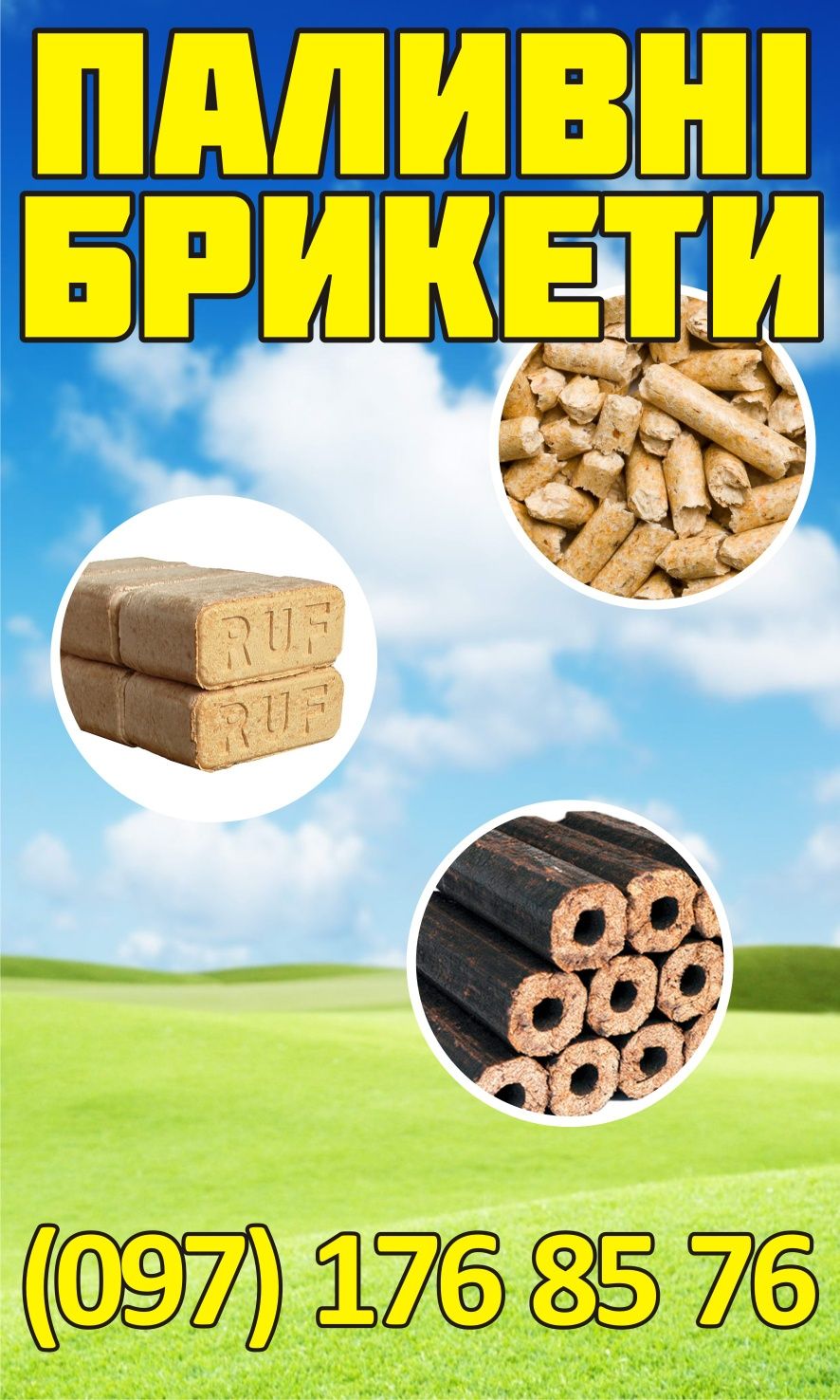 Брикет ДУБОВИЙ RUF Pini Kay дрова