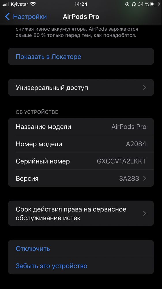Apple Airpods Pro 1