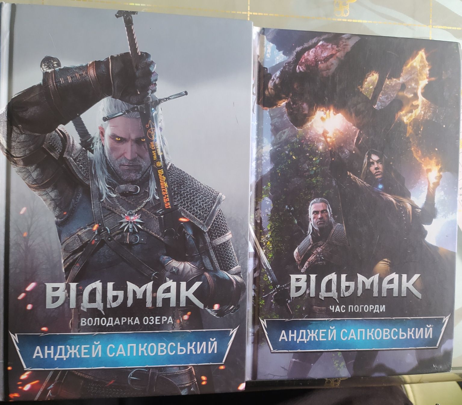 Книги відьмак, 2 частини