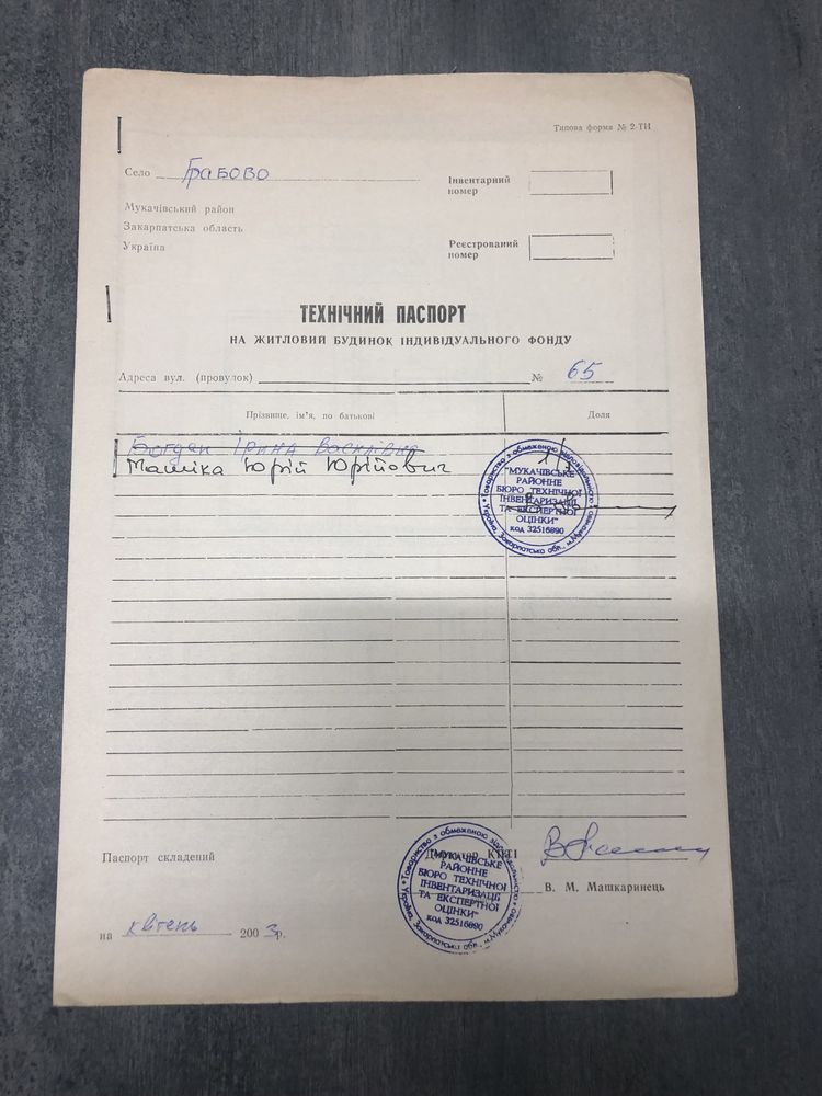 Продається будинок в горах та дві суміжні земельні ділянки