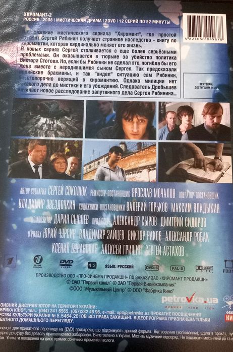 Сериалы. Диски заводские! АКЦИЯ!