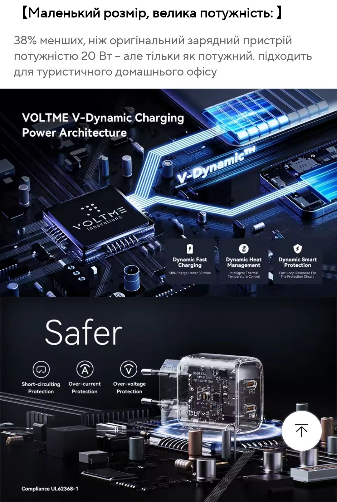 Зарядний пристрій VoltMe Revo 20 Duo light