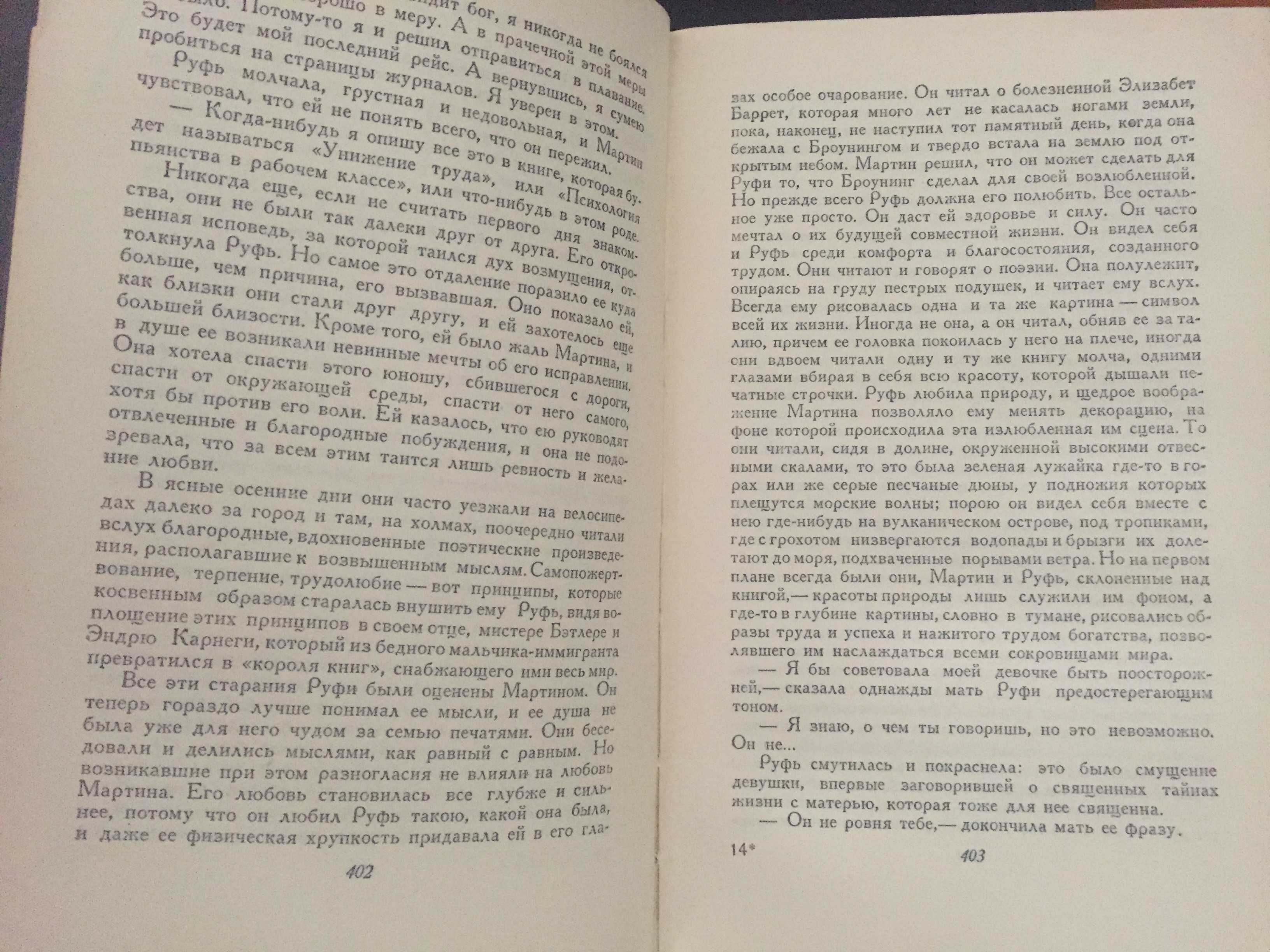 Джек Лондон. Собрание сочинений в 7 томах (есть 2, 3, 4, 5)