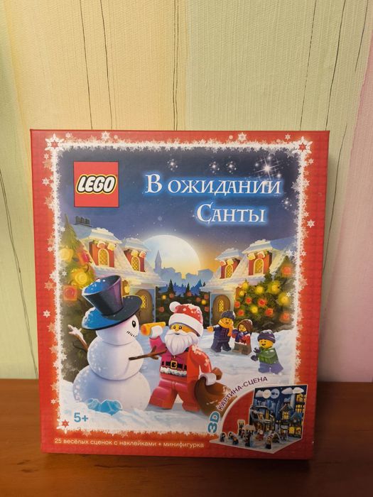 Lego Лєго Різдвяна книжечка з наліпками мініфігурка Санти