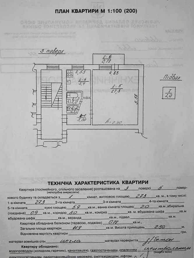 Пропоную однокімнатну квартиру, під ремонт, вул. Зелена