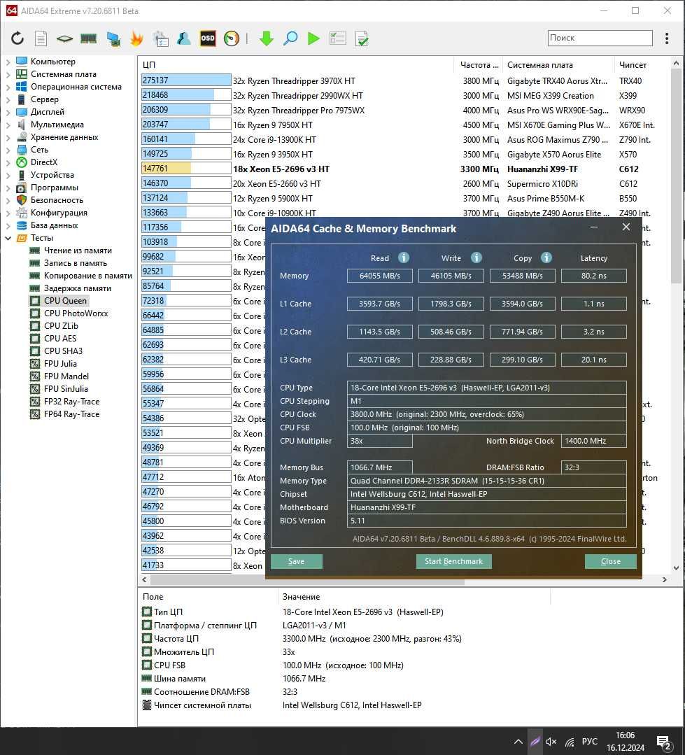 Intel Xeon E5 2696v3