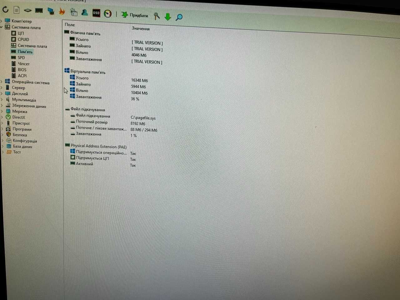 Компьютер ACPI x64-based PC
