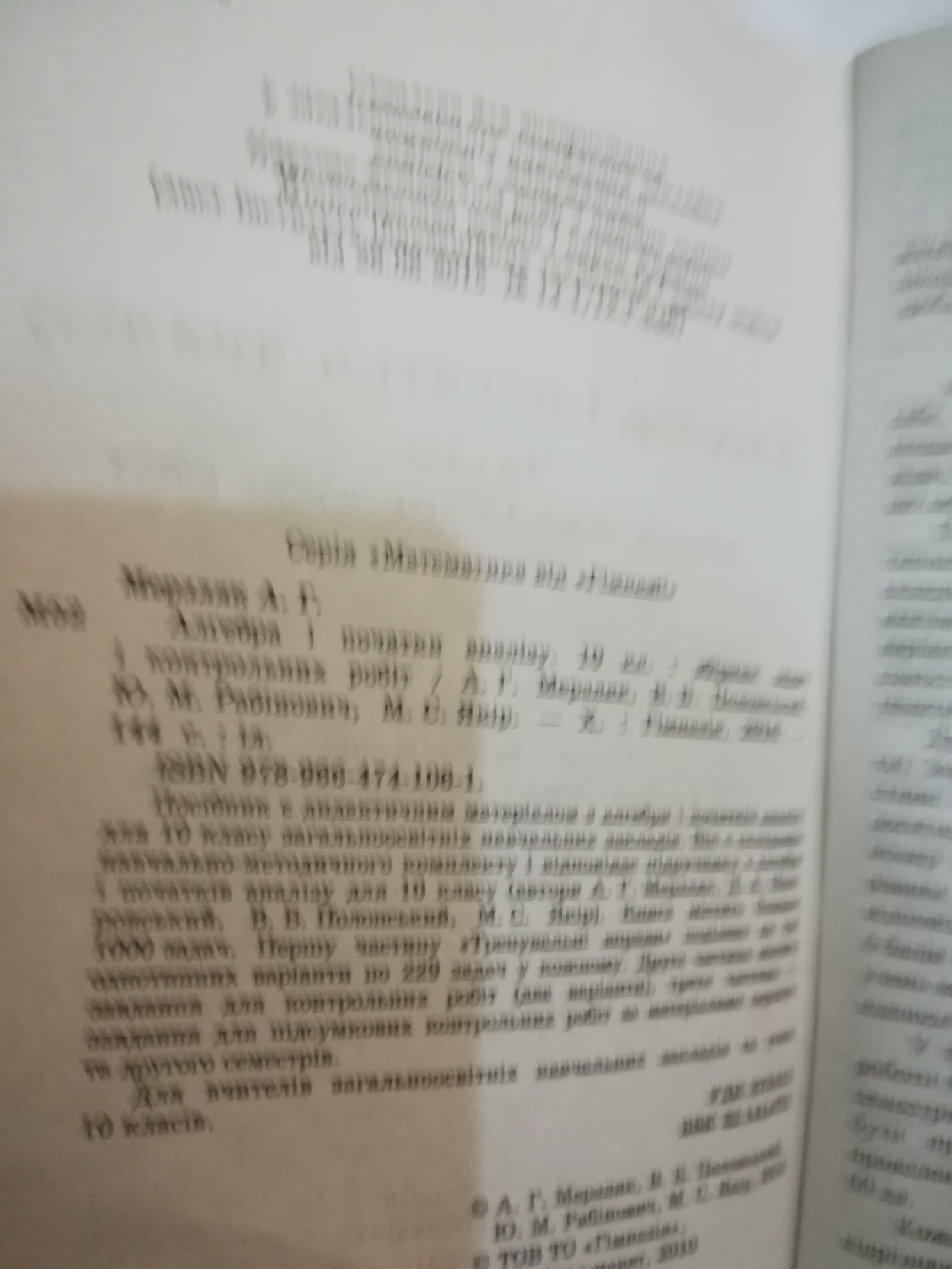 Алгебра 10 класс