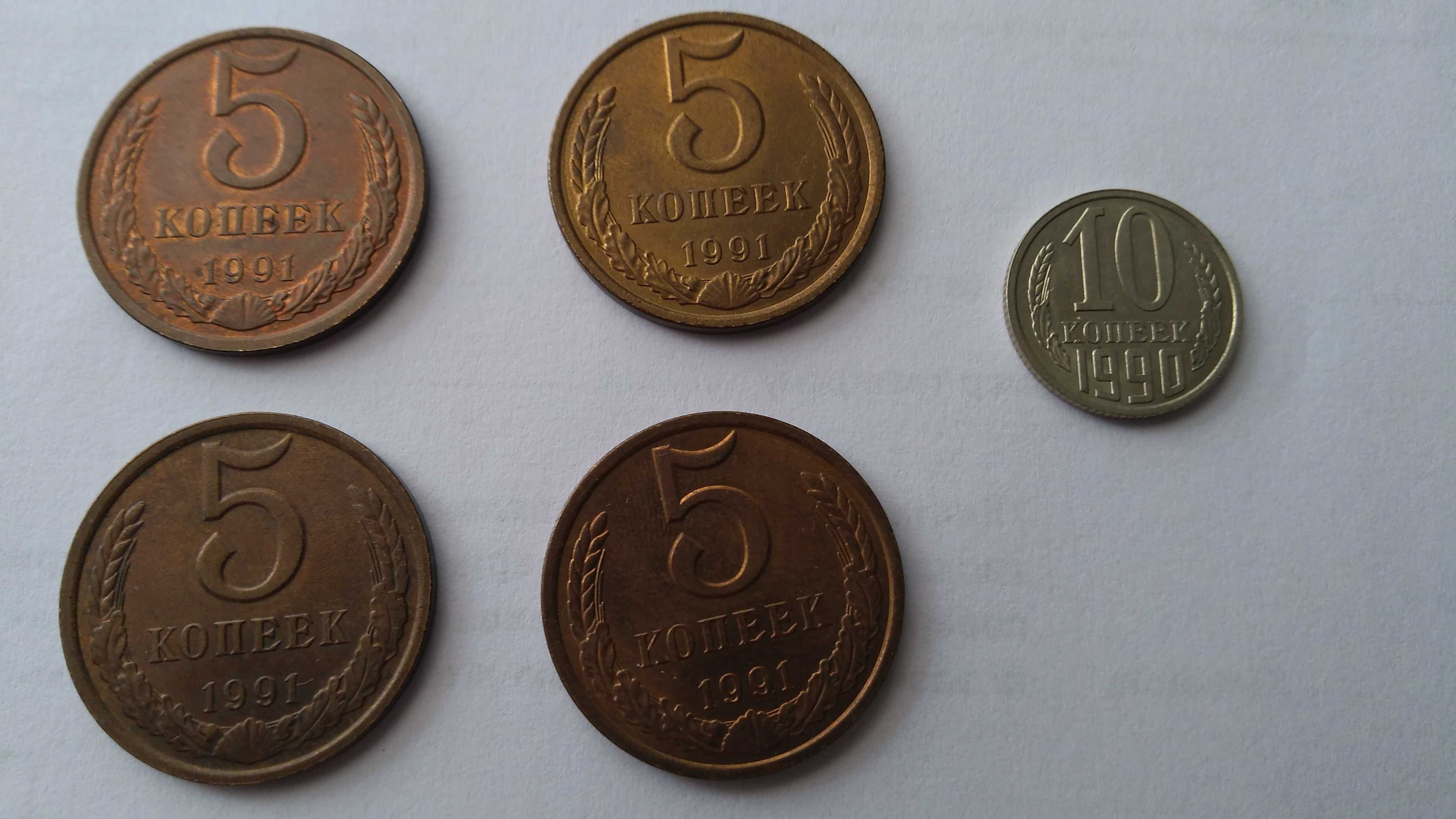 Монеты СССР 1, 2, 3, 5, 10, 15, 20, 50 копеек