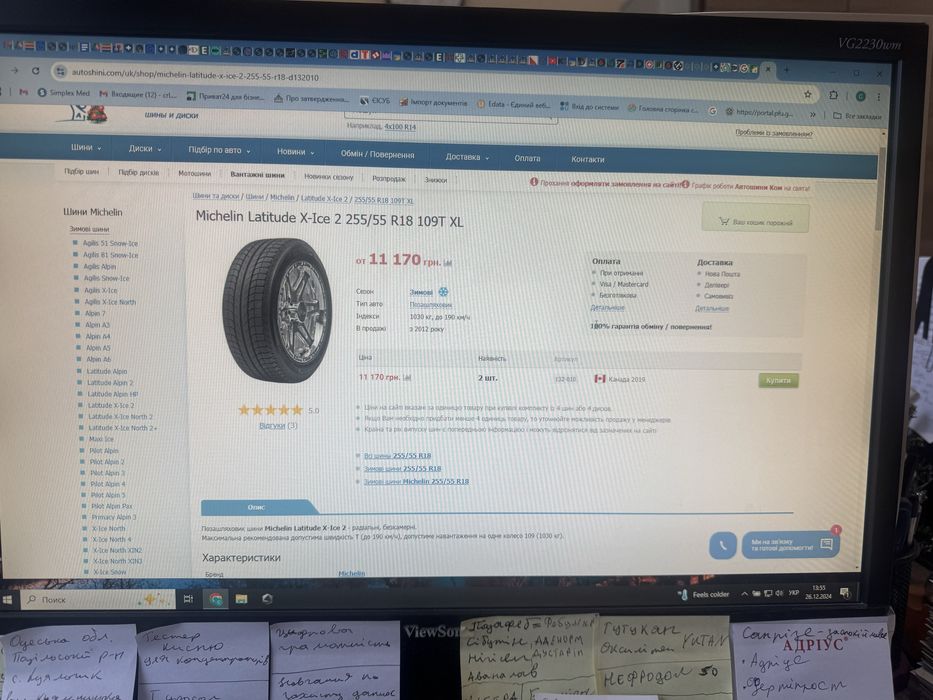 Шини КАНАДА НОВІ Michelin Latitude X- Ice2 255/55 R18