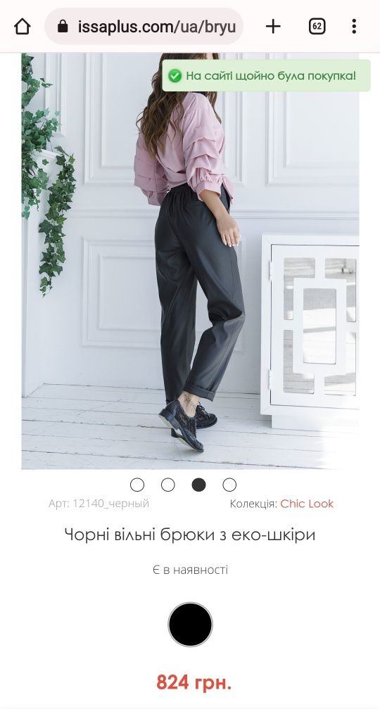 НОВІ Брюки з екошкіри
