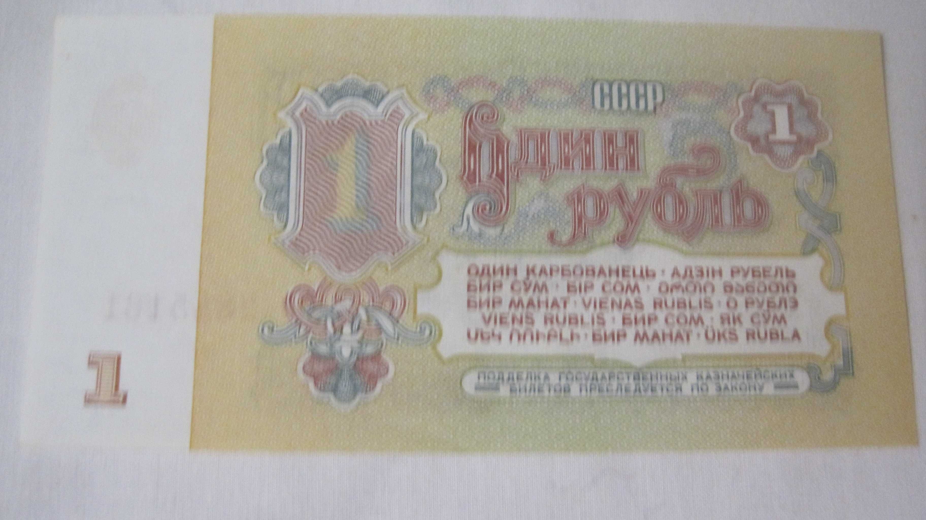 1 Лот 85 Рубли Ссср 9 купюр  100 1000  200 5 1 50  рубли советские
