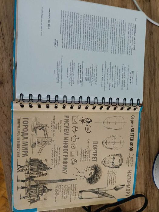 Продам новий скетчбук Малюємо море