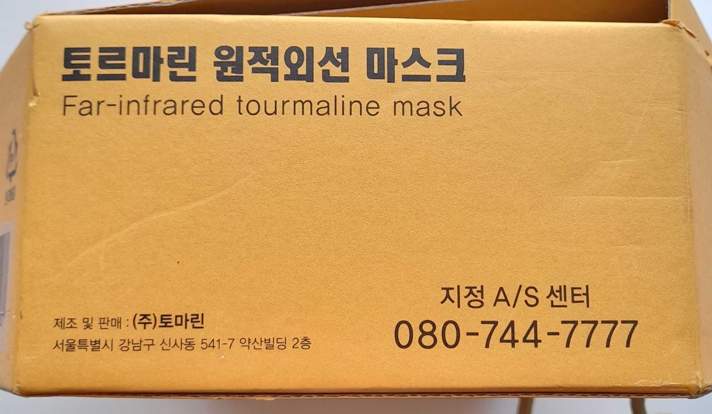 Набор лечебных лицевых масок TOMARIN (Юж. Корея)