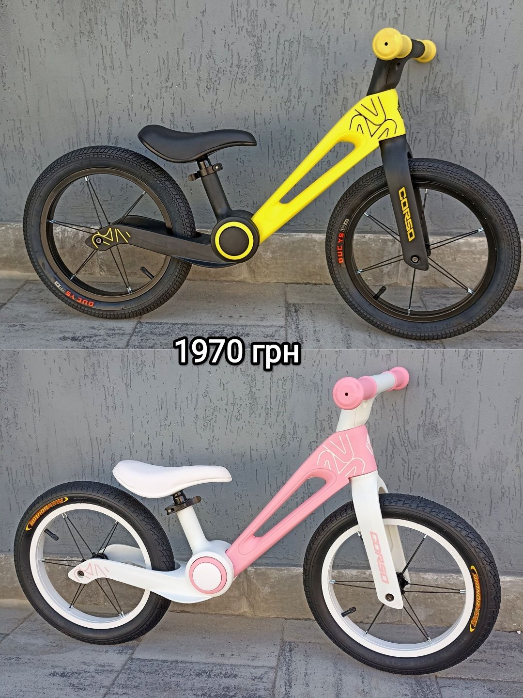 Біговели Corso Нові. Велобіг