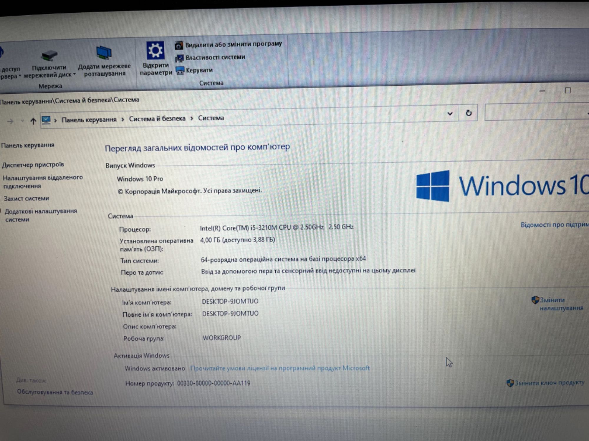 Продаж ноутбуку для офісу HP ProBook 6470b