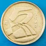 5 Pesetas de 1992, Espanha, Juan Carlos I