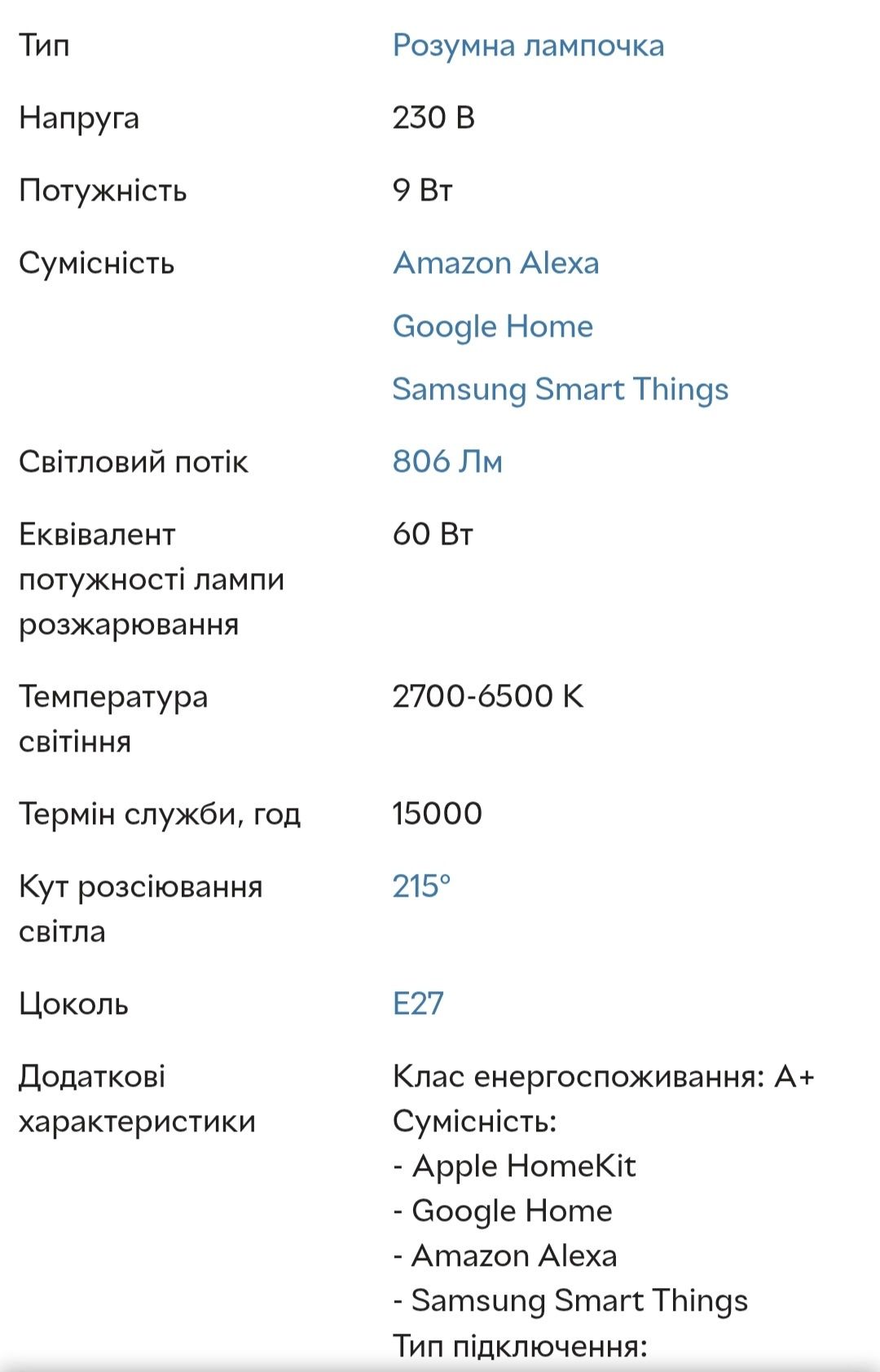 Світлодіодна розумна лампочка лампа LEDWANCE SMART+, wi-fi