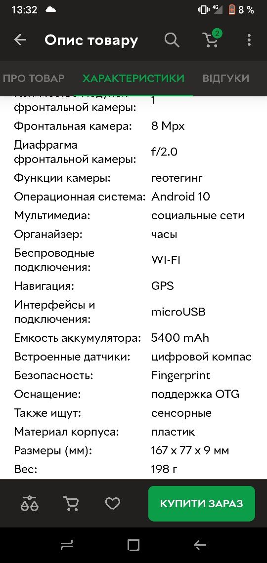 Телефон Doogee x96 pro 4/64