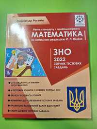 Збірник завдань з МАТЕМАТИКИ для підготовки до тестів