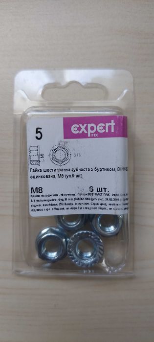 Гайка М8 шестигранная зубчастая с буртиком оцинкованная