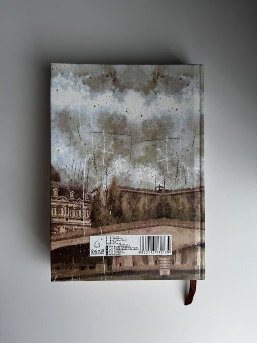 Блокнот у скриньці на замочку