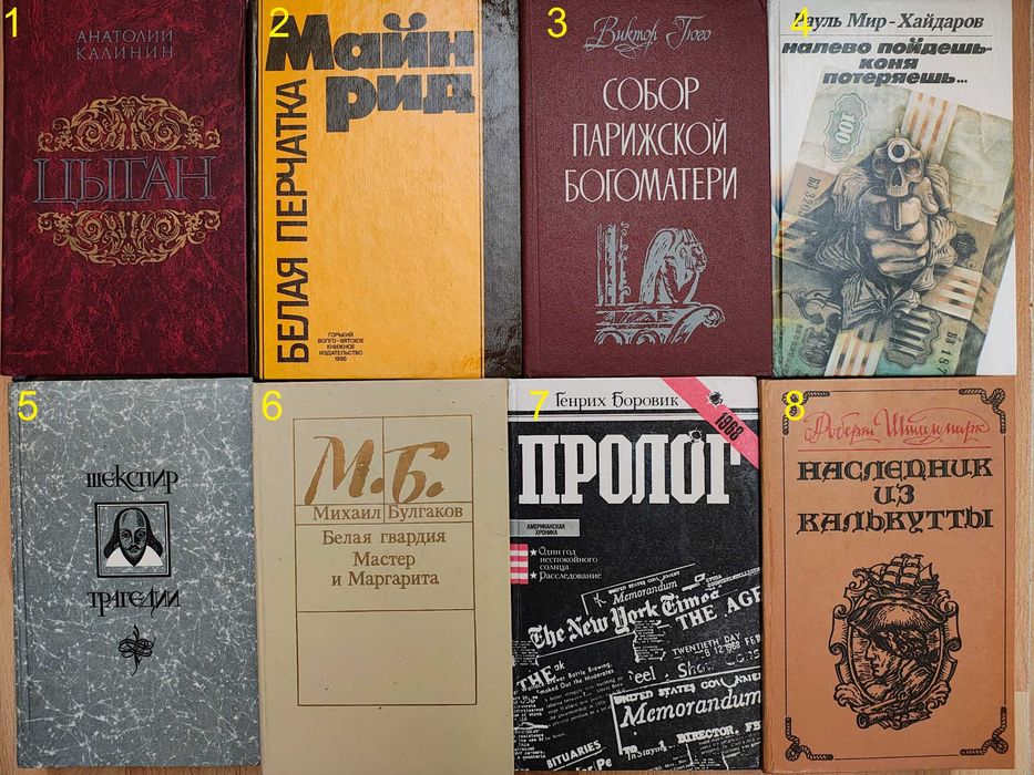 книга/зарубіжні твори/класика/детектив/фантастика/роман/35г за книгу/5