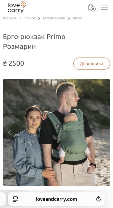 Ерго-рюкзак Primo Love and Carry (сірий)