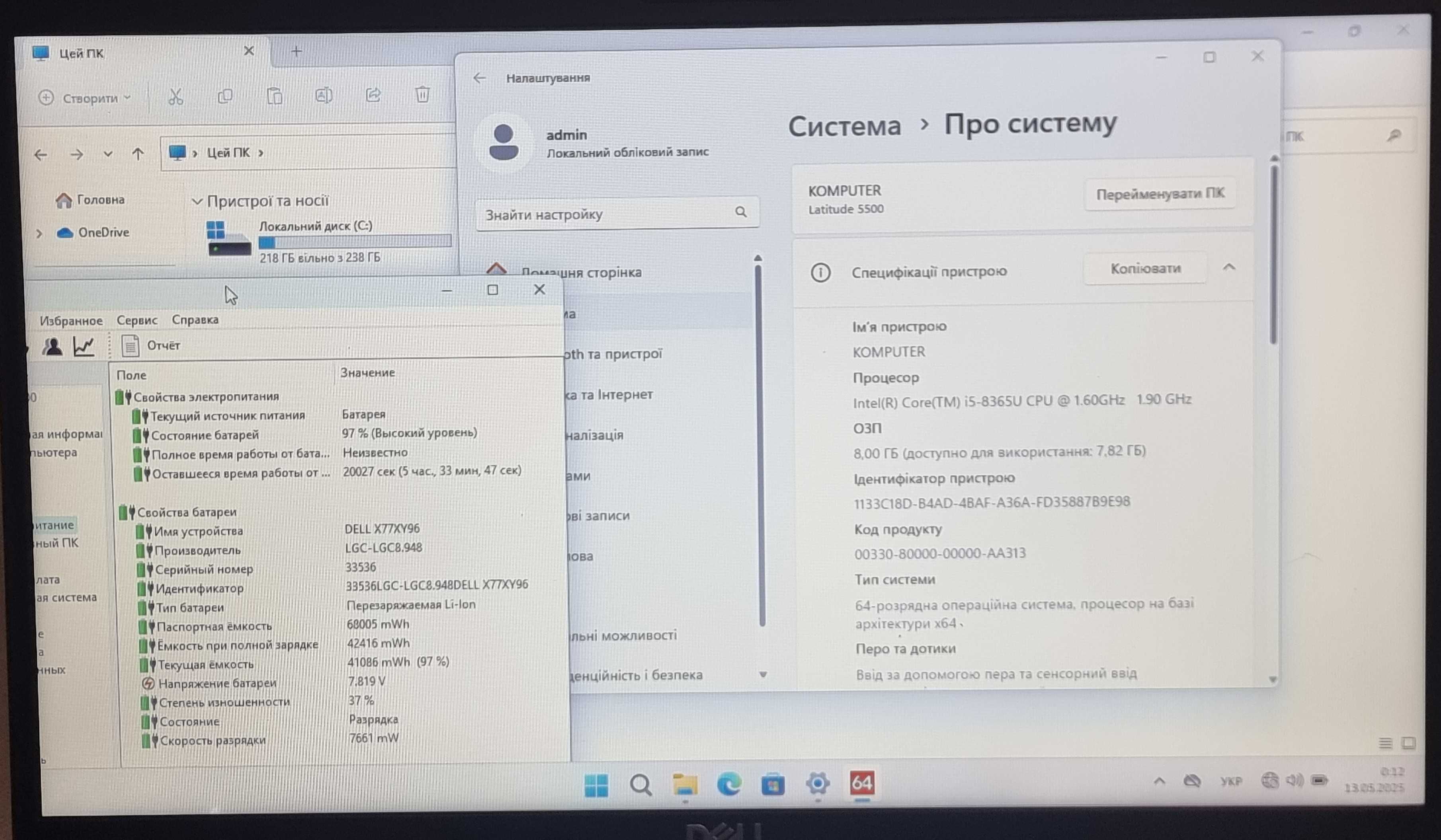 Ноутбук Dell Latitude 5500 I5-8365U 8Гб DDR4 250Гб SSD