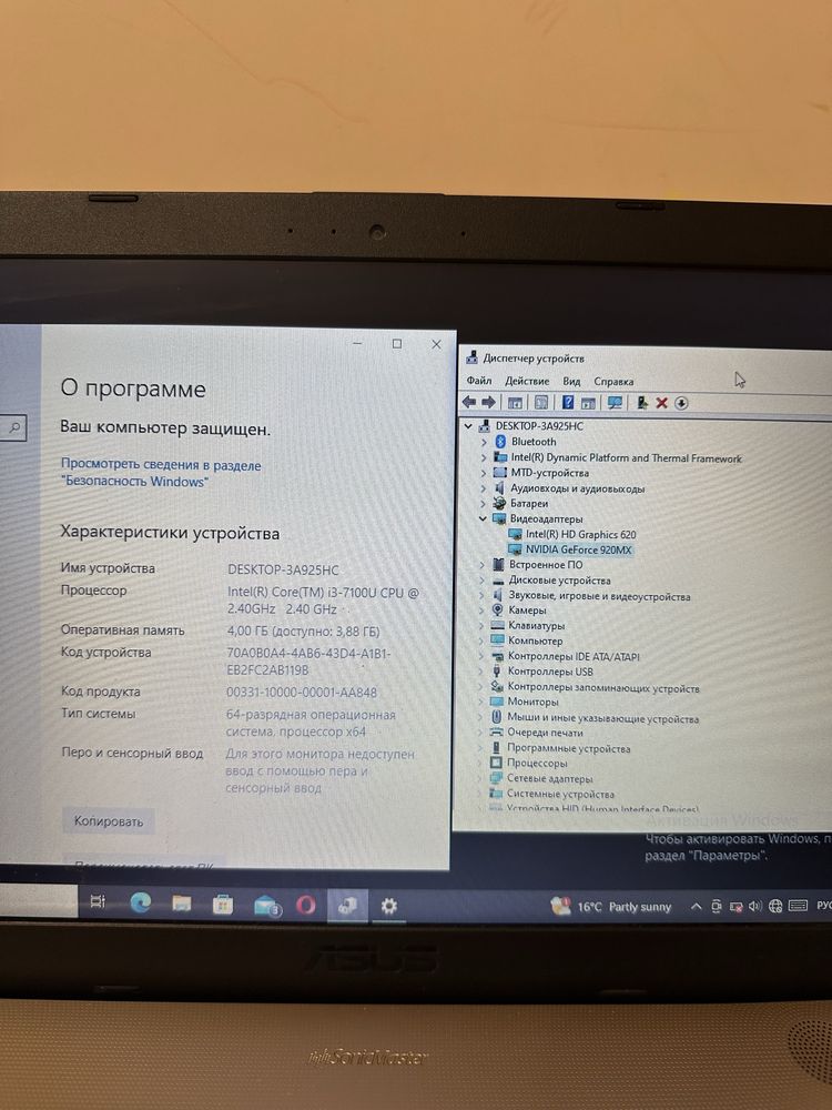 Asus X541U Red i3 7100