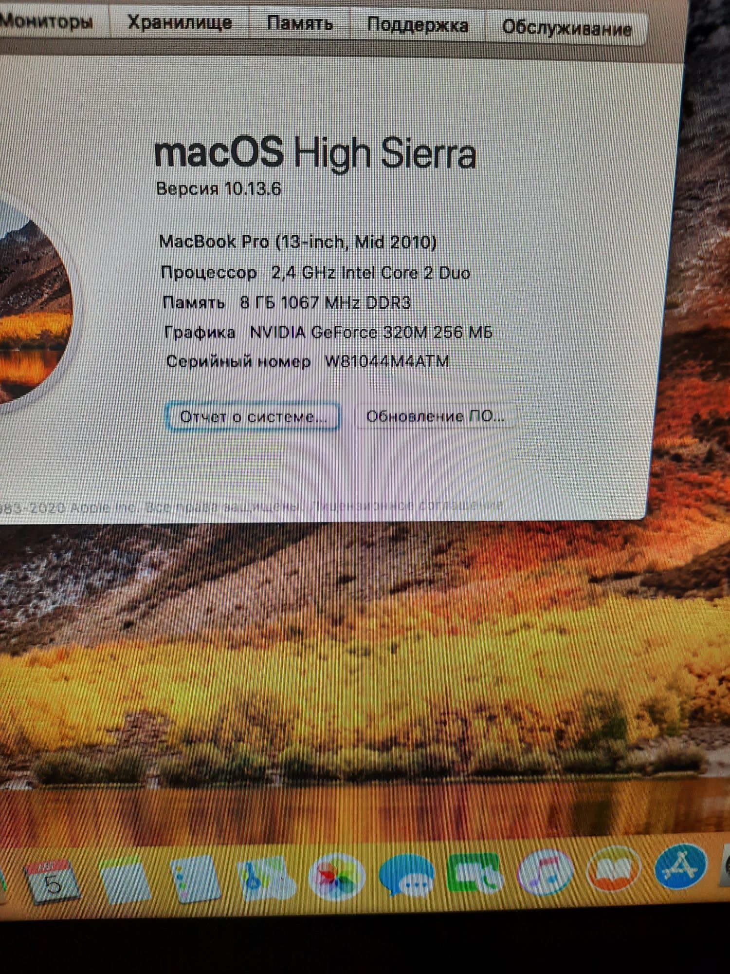 Mac book 2010г sierra