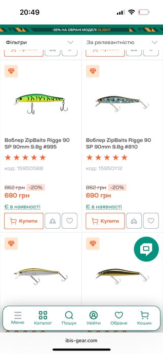 Воблери приманки щука окунь голавль