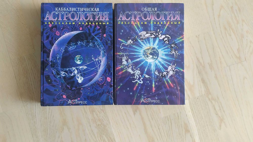 Комплект книг. Эзотерика , религия  и др.  2