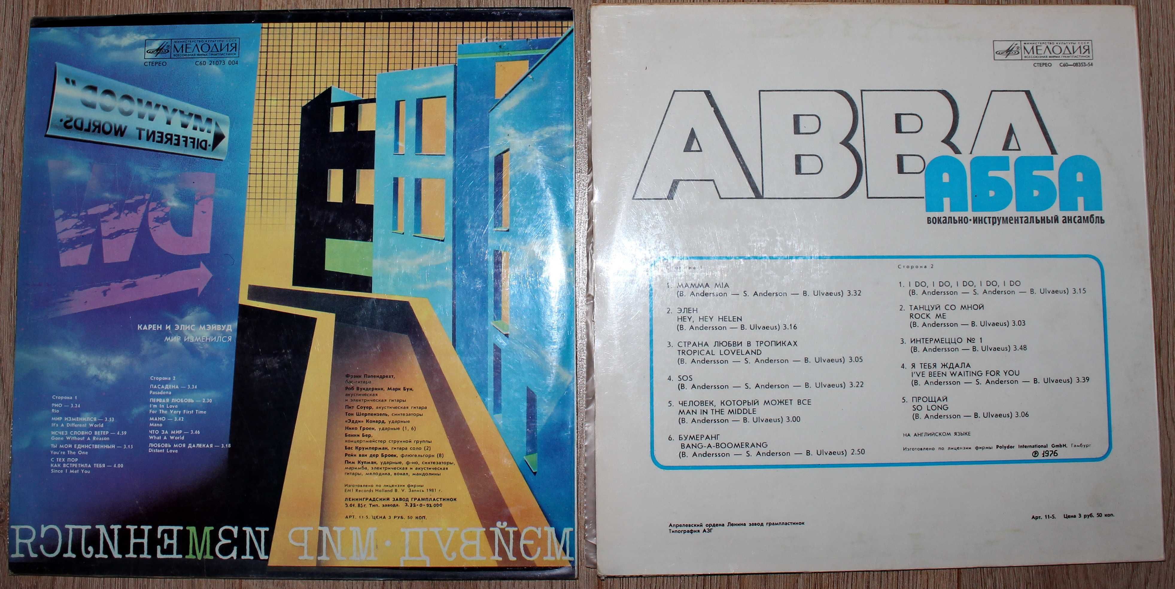 Вінілові платівки - ABBA - 1975, Maywood - 1981