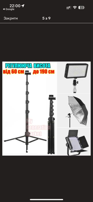 Регульований штатив від 60 см до 190 см NP-588 2в1