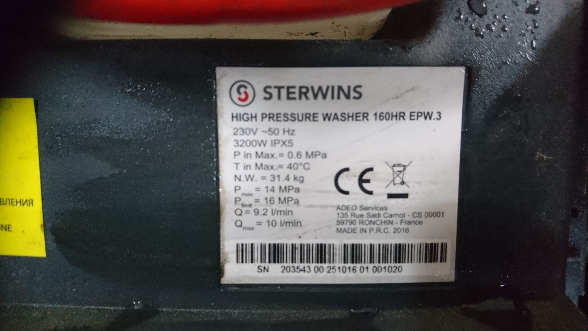 Myjka STERWINS 160HR EPW.3 /3200W