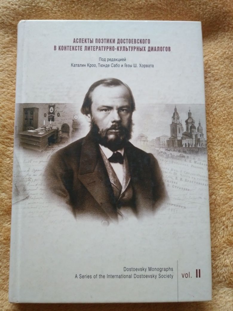 Dostoevsky Monographs. Volume 2 Aspekty poėtiki Dostoevskogo...