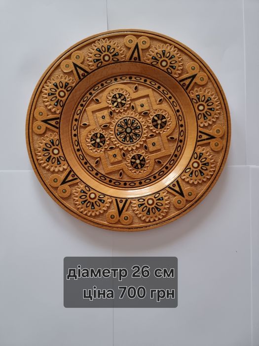 Декоративна тарілка дереворізьблення