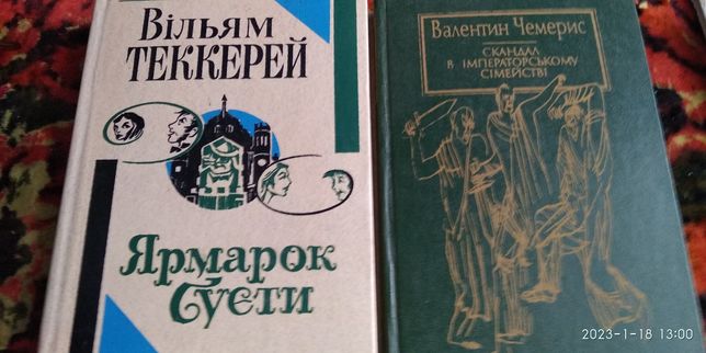 Продам книжки укр мовою стан нових