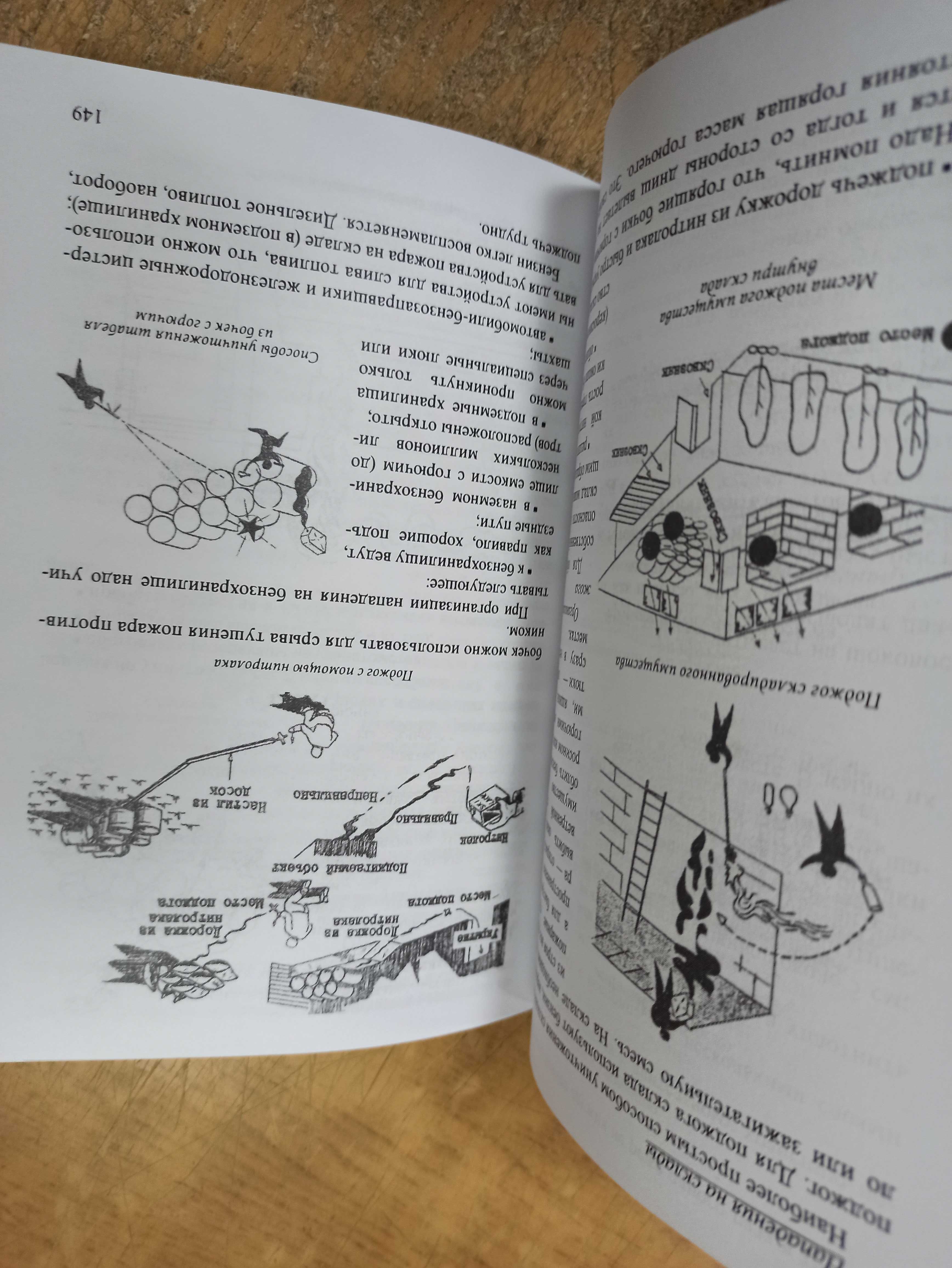 Городские партизаны. В. Шпигун (твердая обложка!)