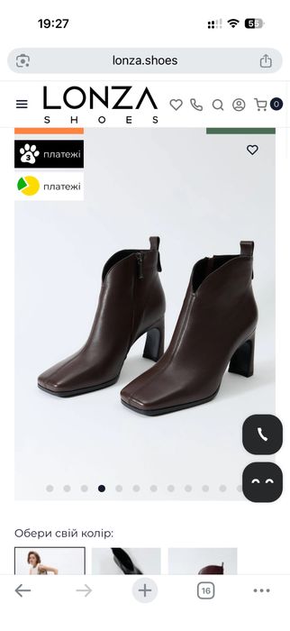 Ботильйони Lonza